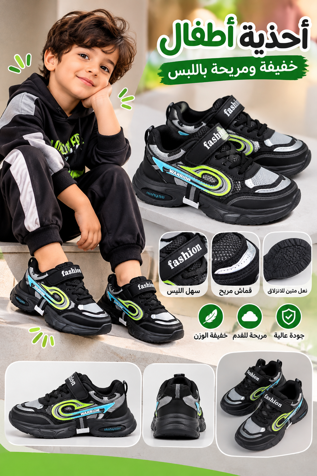 حذاء رياضي اطفال 3
