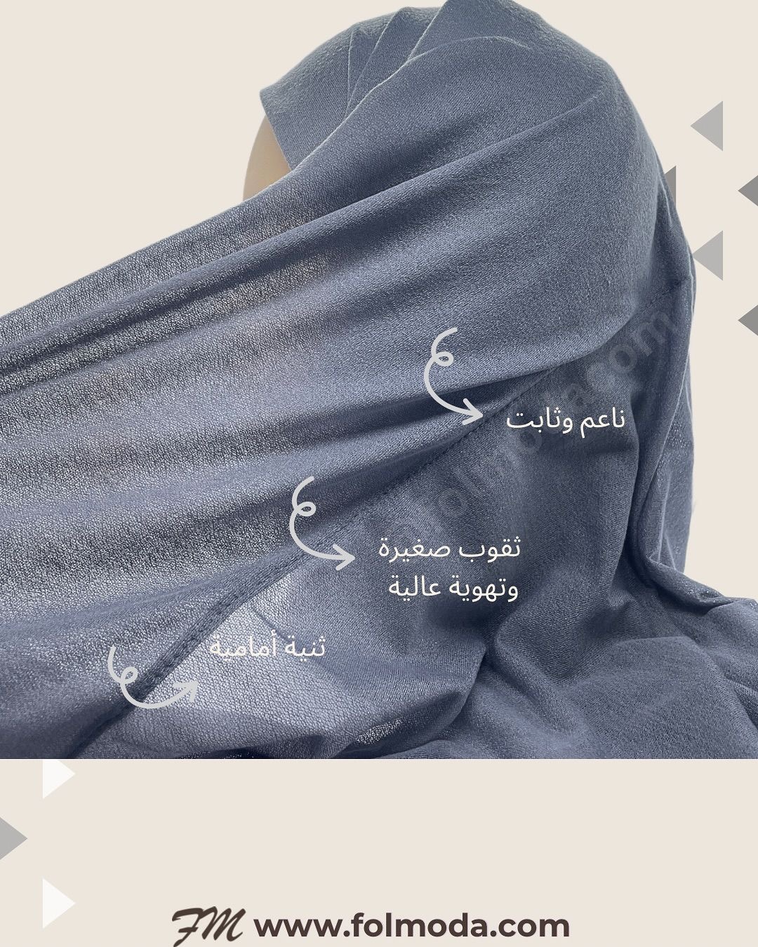 شال الچفسة 3