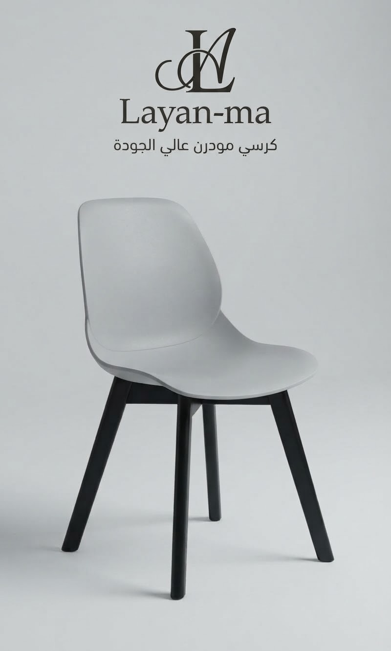 كرسي بلاستك 2