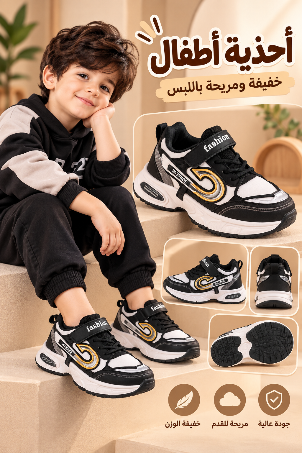 حذاء رياضي اطفال 2