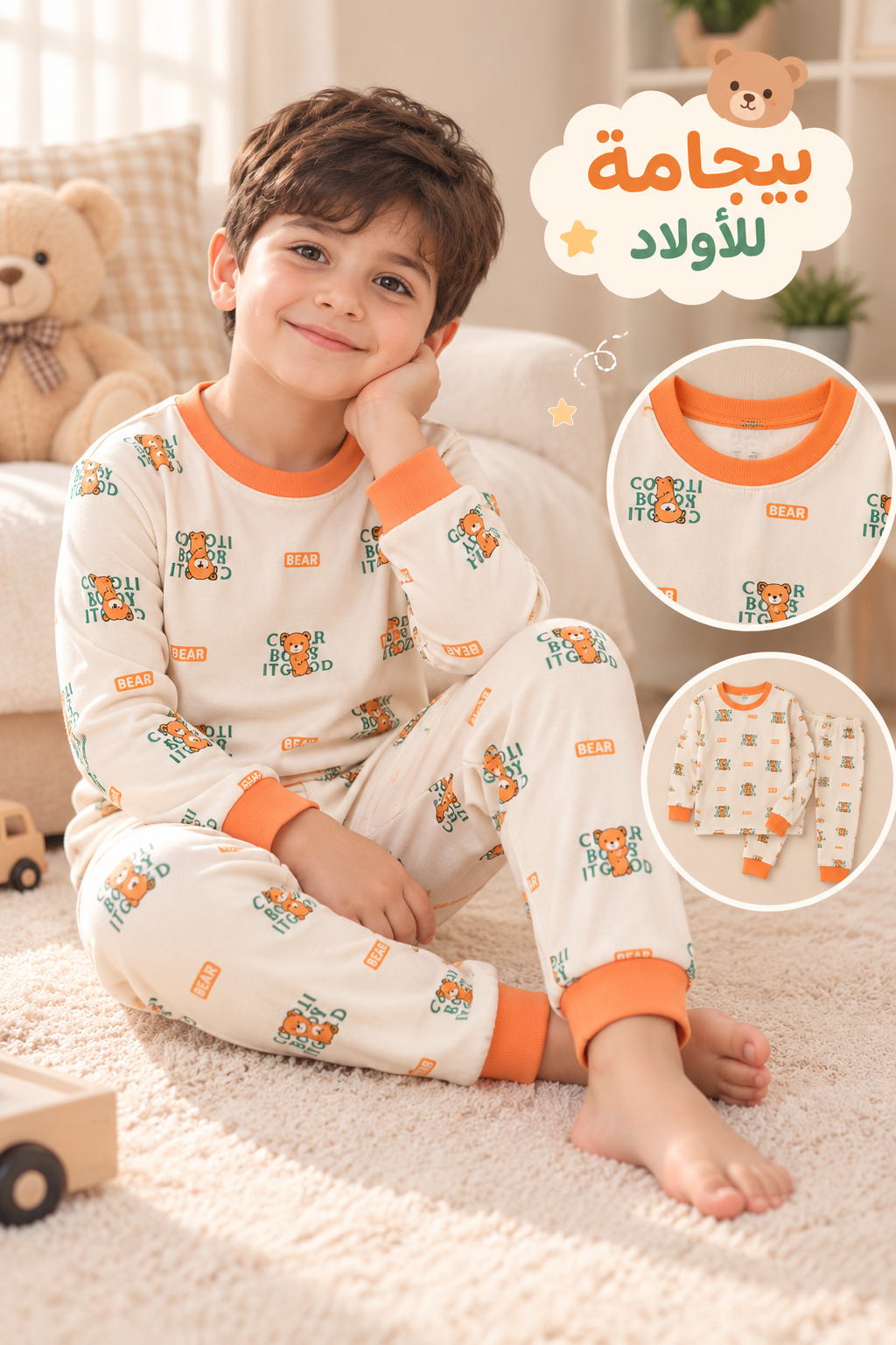 تراك اطفال 2