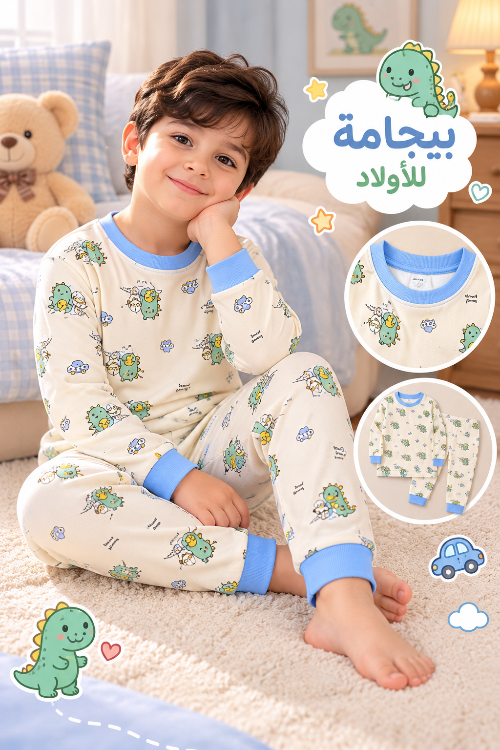 تراك اطفال 4